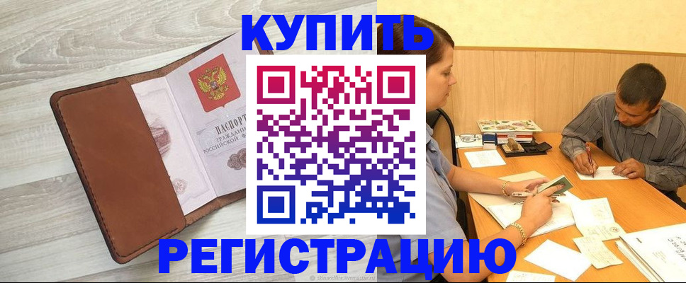 найти адрес прописки в Мурино