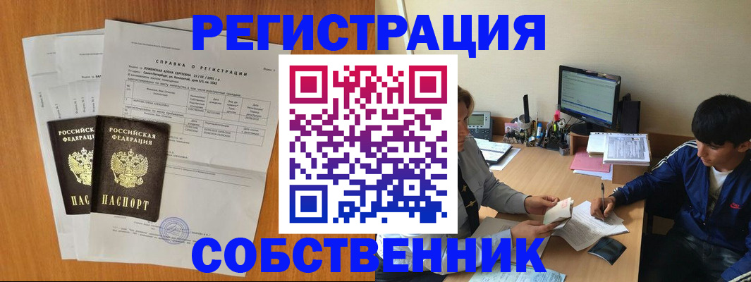 временная регистрация для всех в Мурино