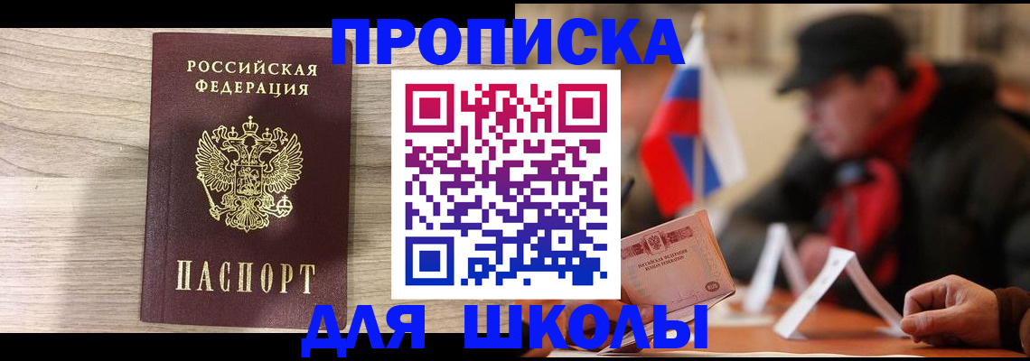временная регистрация собственник в Мурино