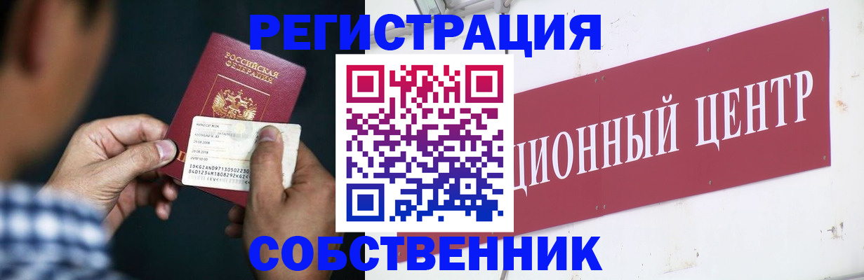 где прописаться в Мурино