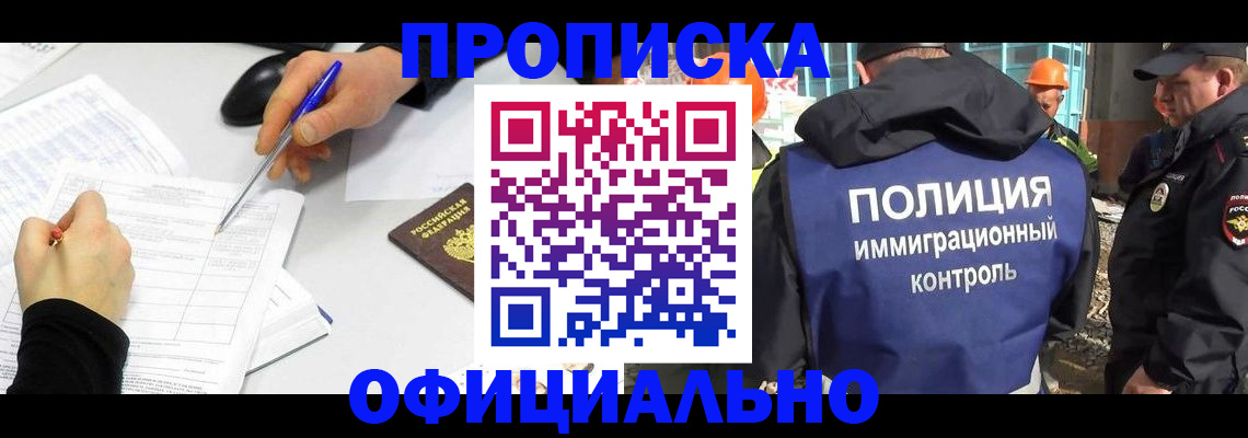 временная регистрация законно в Мурино