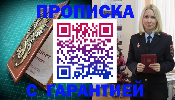 миграционный учет в Мурино