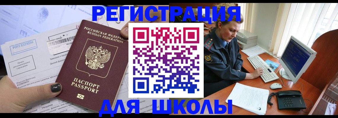 прописка для кредита в Мурино